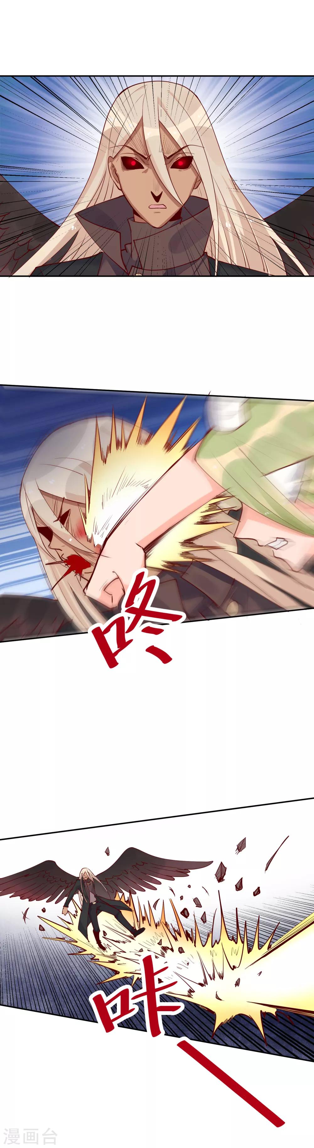 第76话 不要小瞧女性-第82话