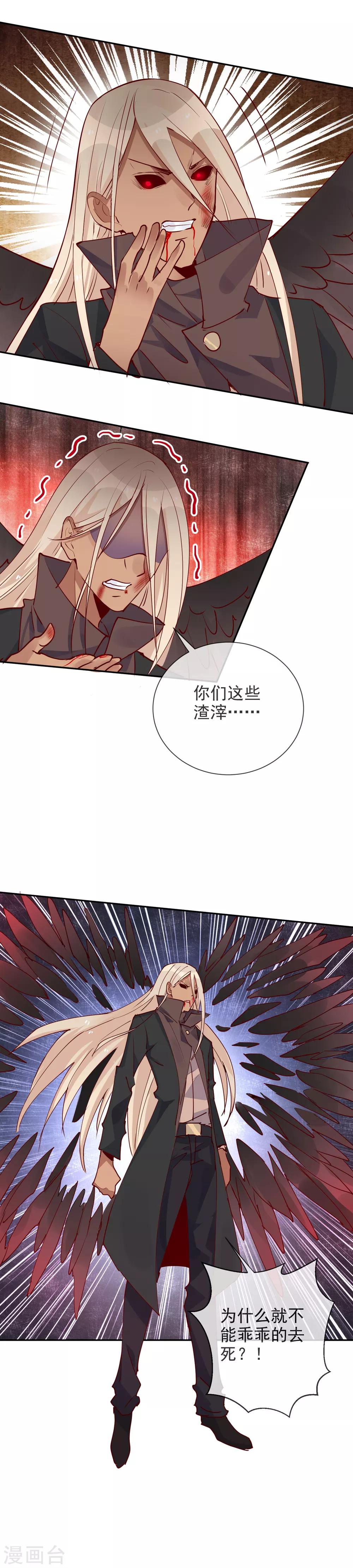 第76话 不要小瞧女性-第82话