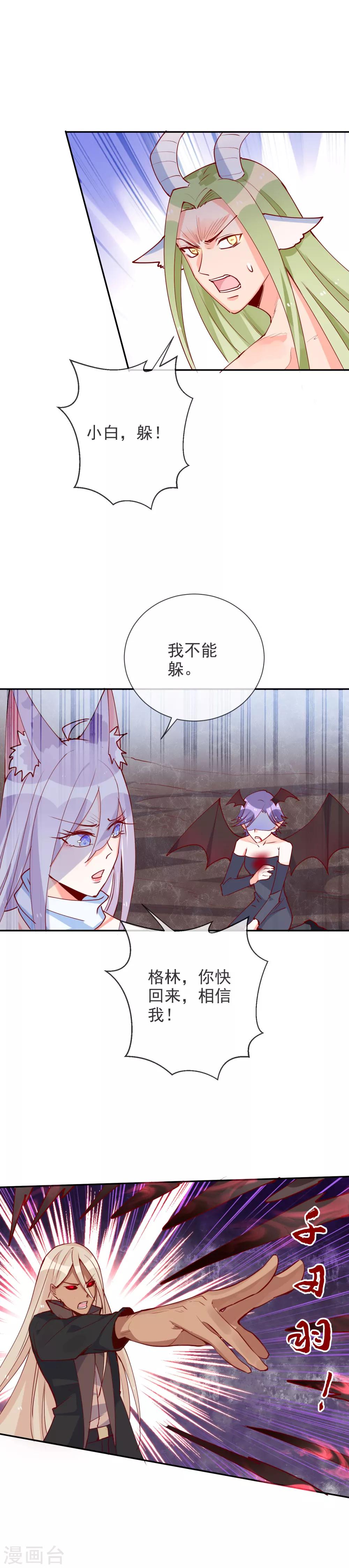 第76话 不要小瞧女性-第82话