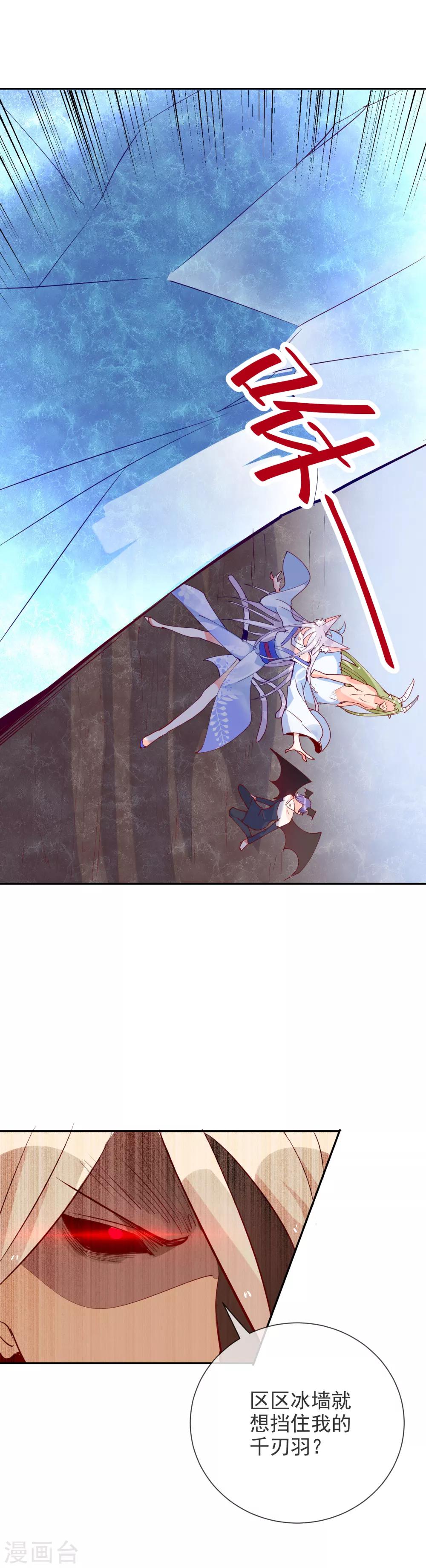 第76话 不要小瞧女性-第82话