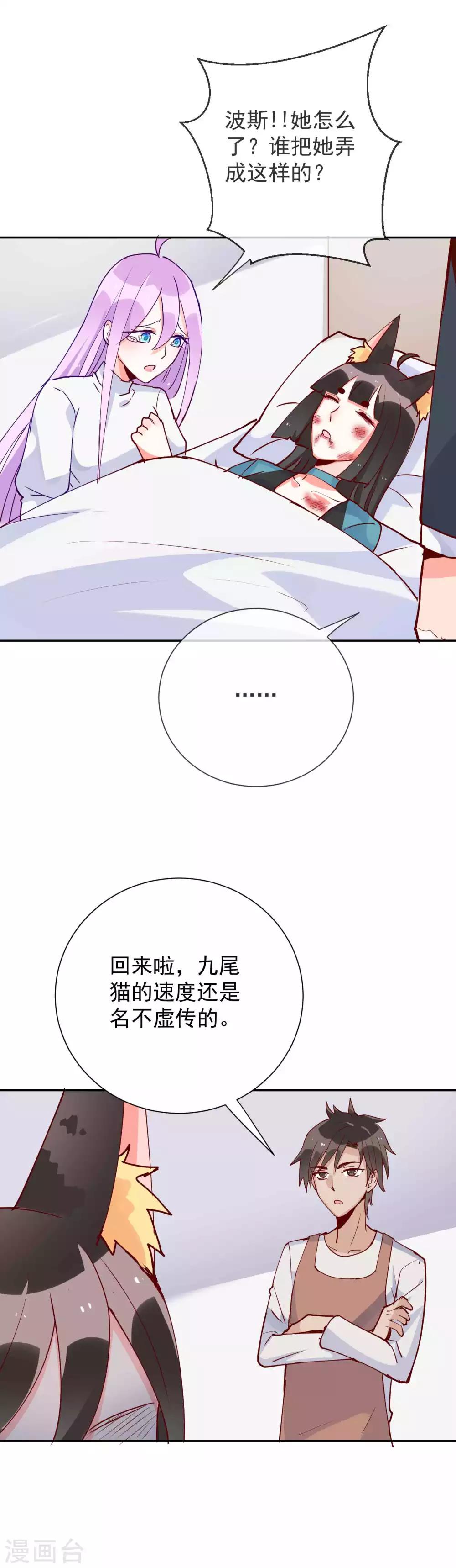 第78话 地狱式训练-第84话