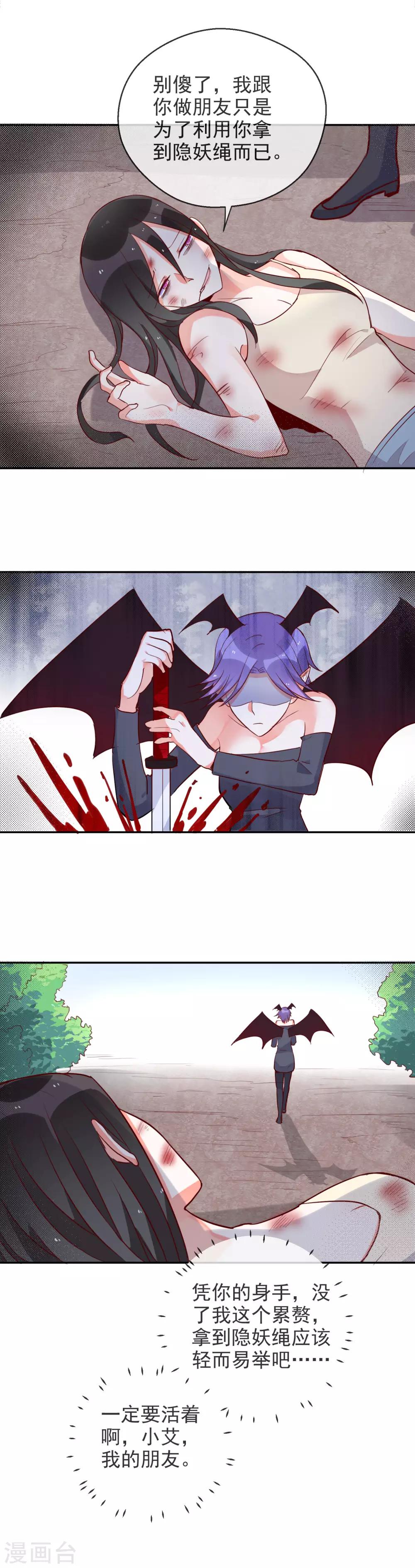 第81话 是杀手还是朋友？-第88话