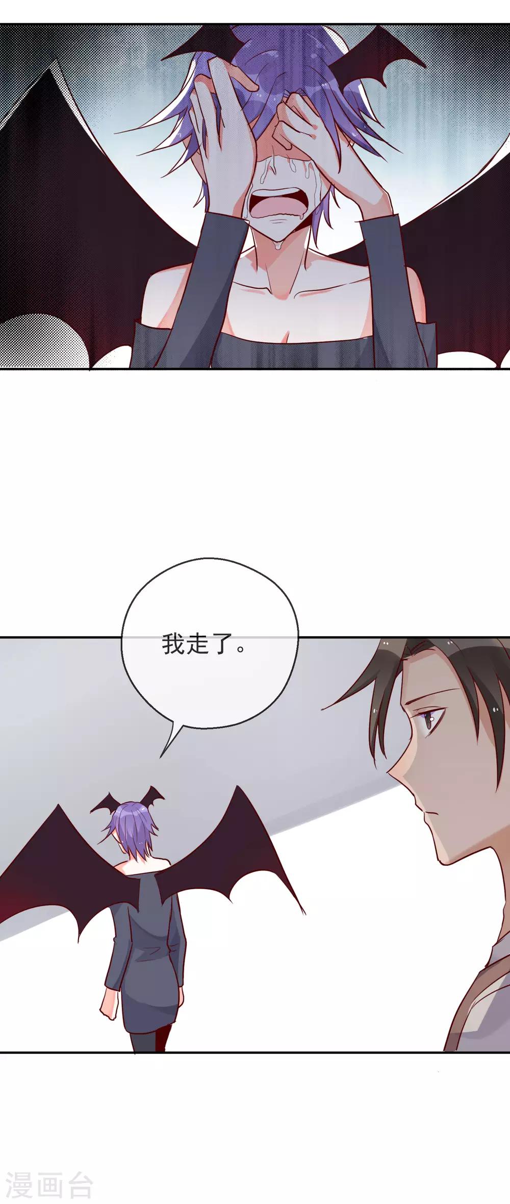 第81话 是杀手还是朋友？-第88话