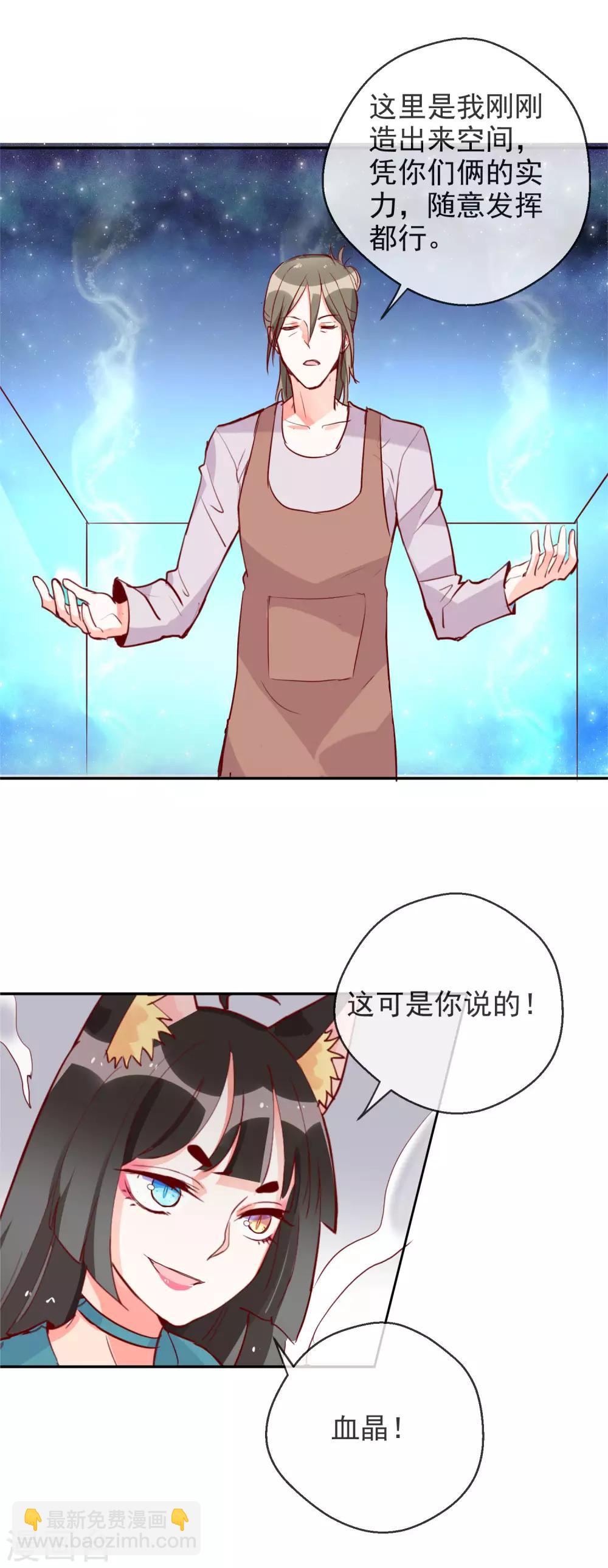 第81话 是杀手还是朋友？-第88话