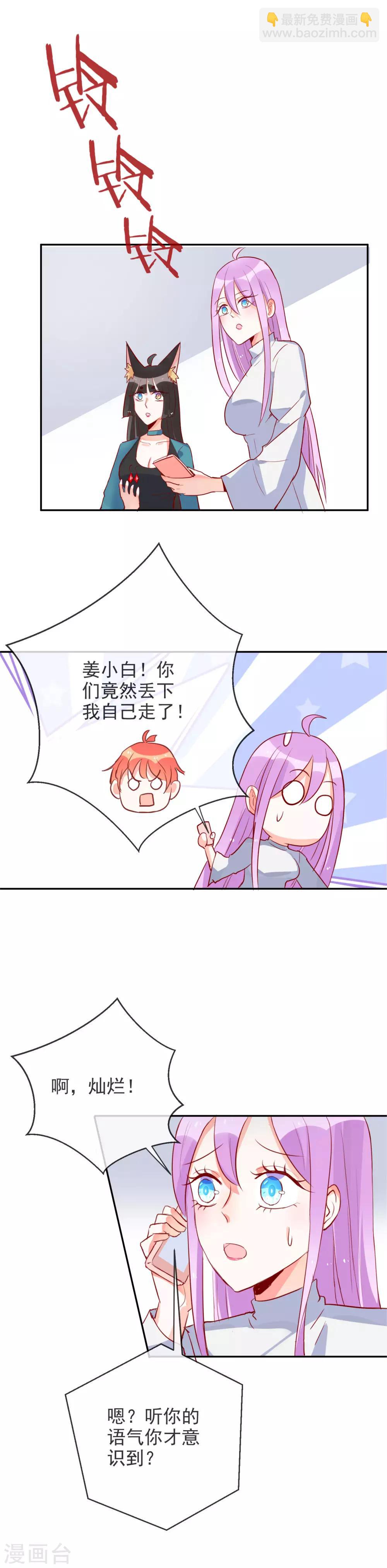 第81话 是杀手还是朋友？-第88话