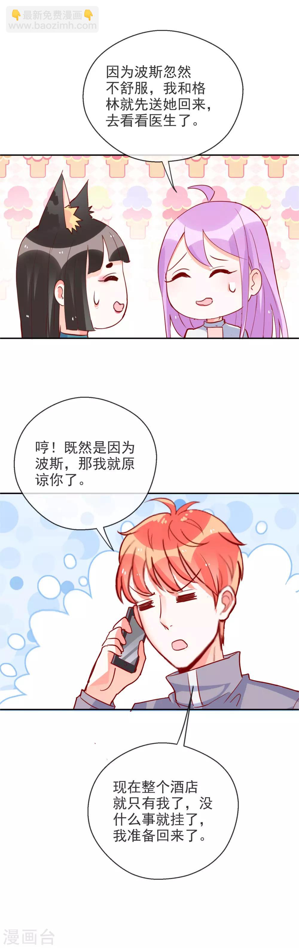 第81话 是杀手还是朋友？-第88话