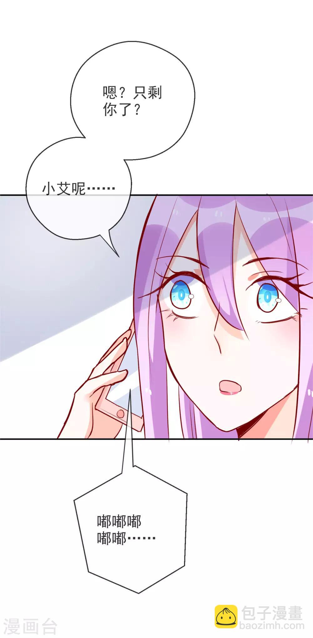 第81话 是杀手还是朋友？-第88话