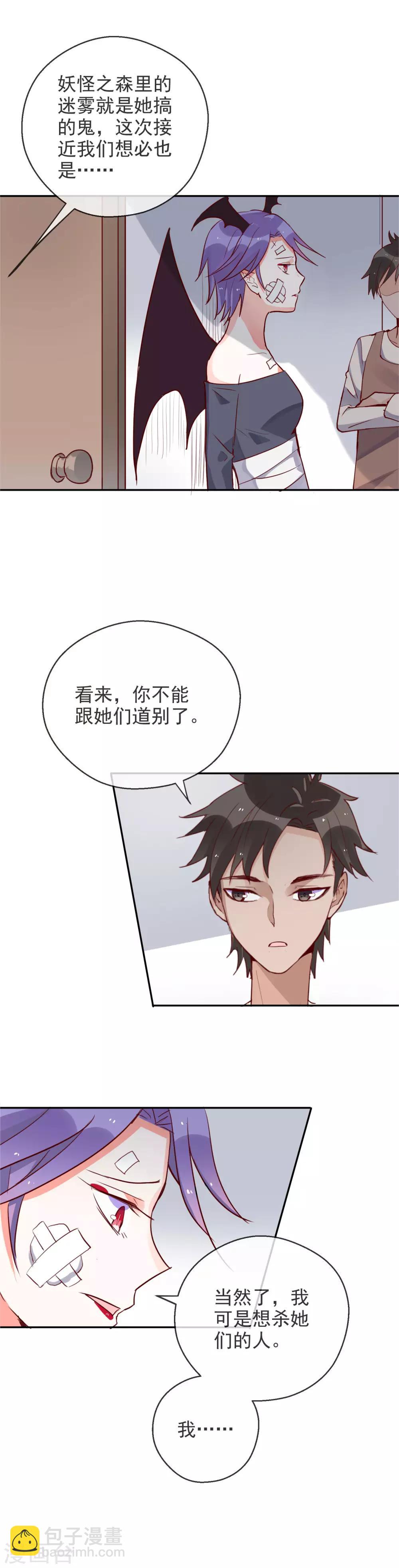 第81话 是杀手还是朋友？-第88话