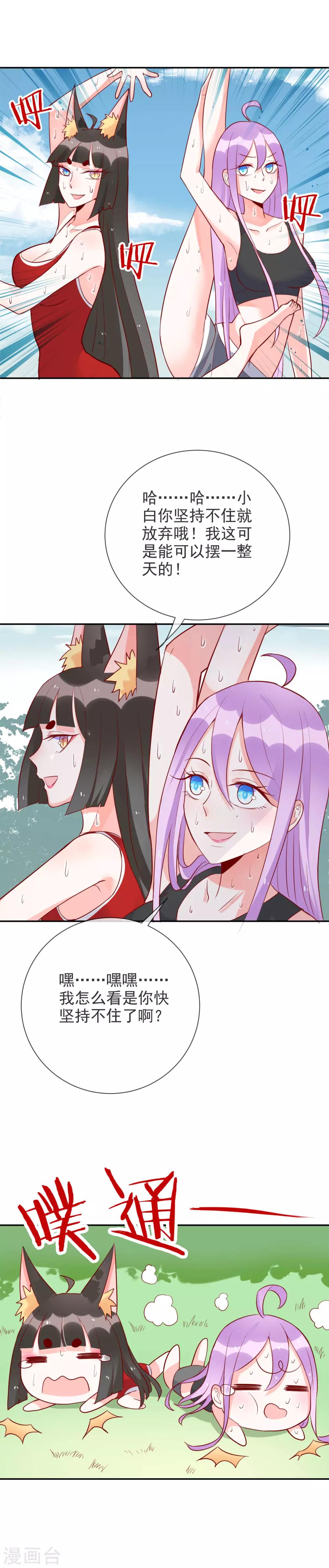 第83话 母女重逢是好是坏？-第90话