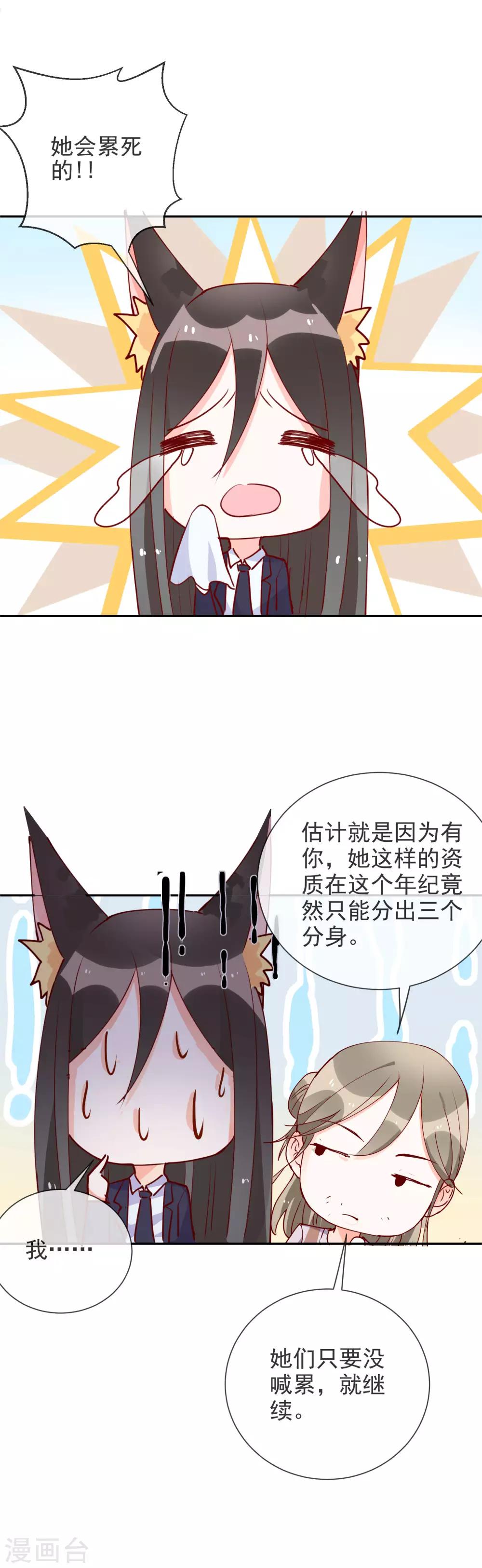 第83话 母女重逢是好是坏？-第90话