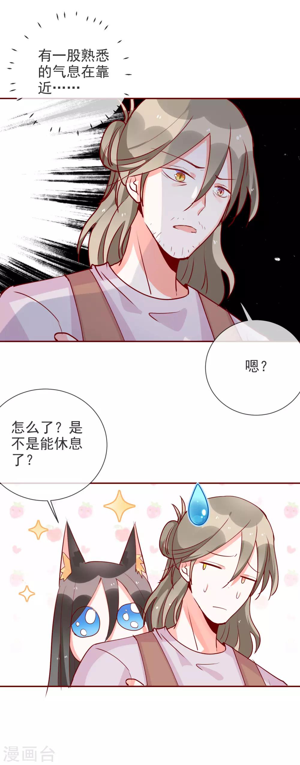 妖怪法則 - 第83話 母女重逢是好是壞？ - 3