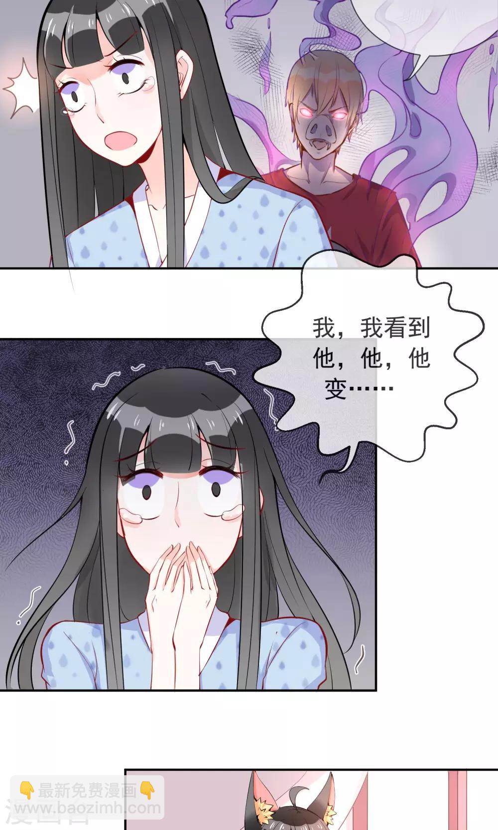 第9话 新来的表姐你好-第10话