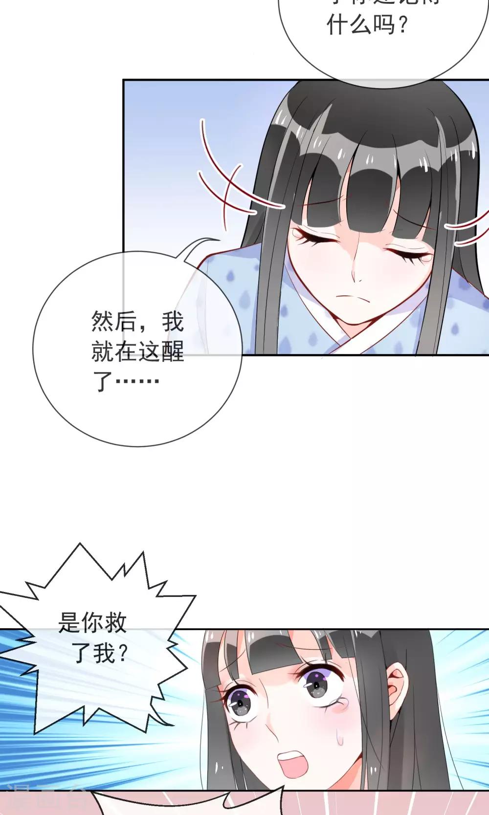 第9话 新来的表姐你好-第10话