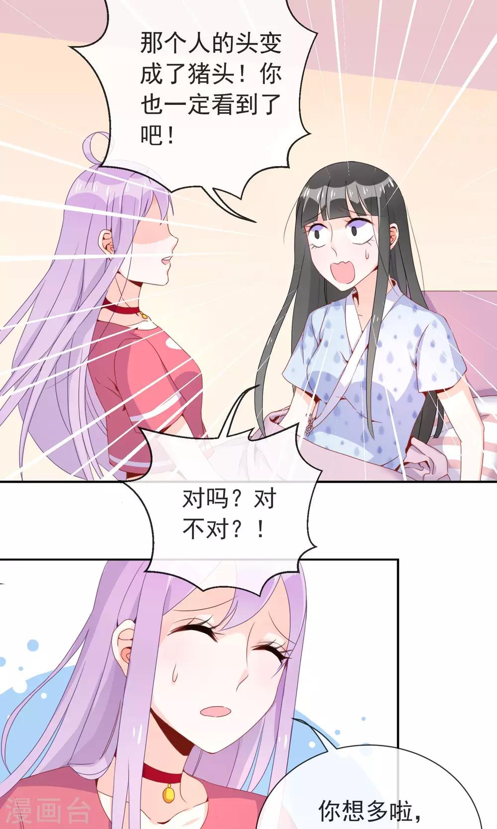 第9话 新来的表姐你好-第10话