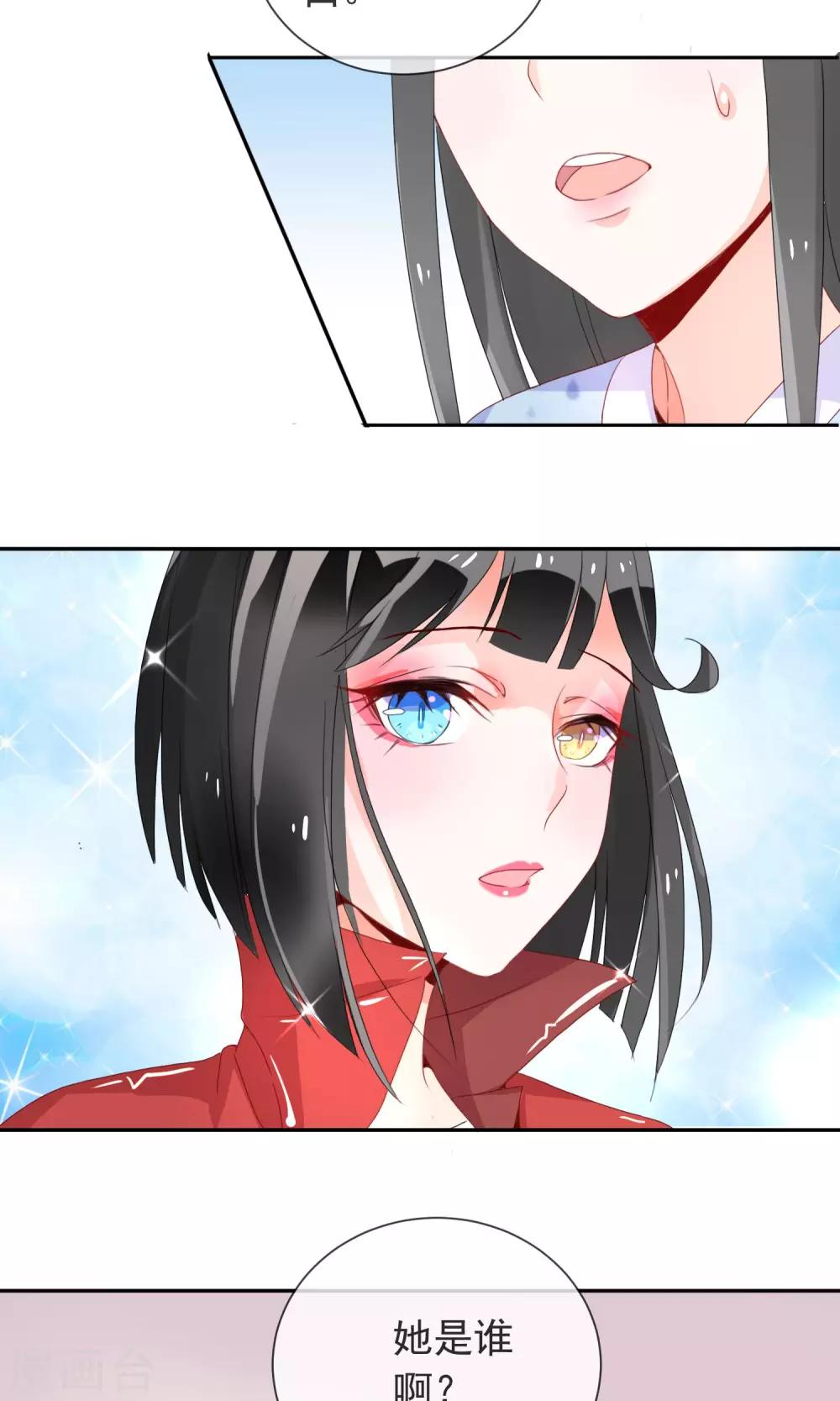 第9话 新来的表姐你好-第10话