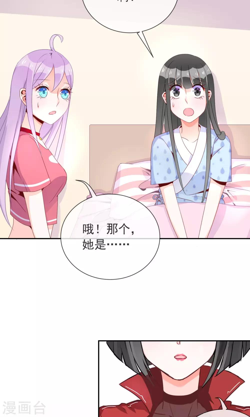 第9话 新来的表姐你好-第10话