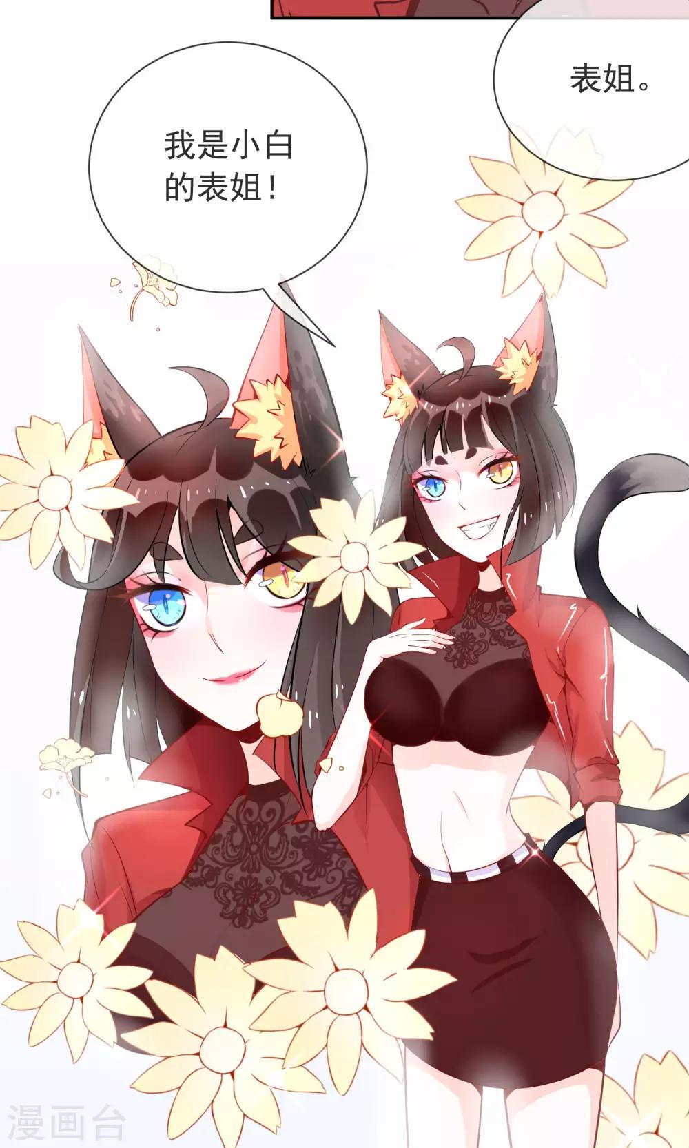 第9话 新来的表姐你好-第10话