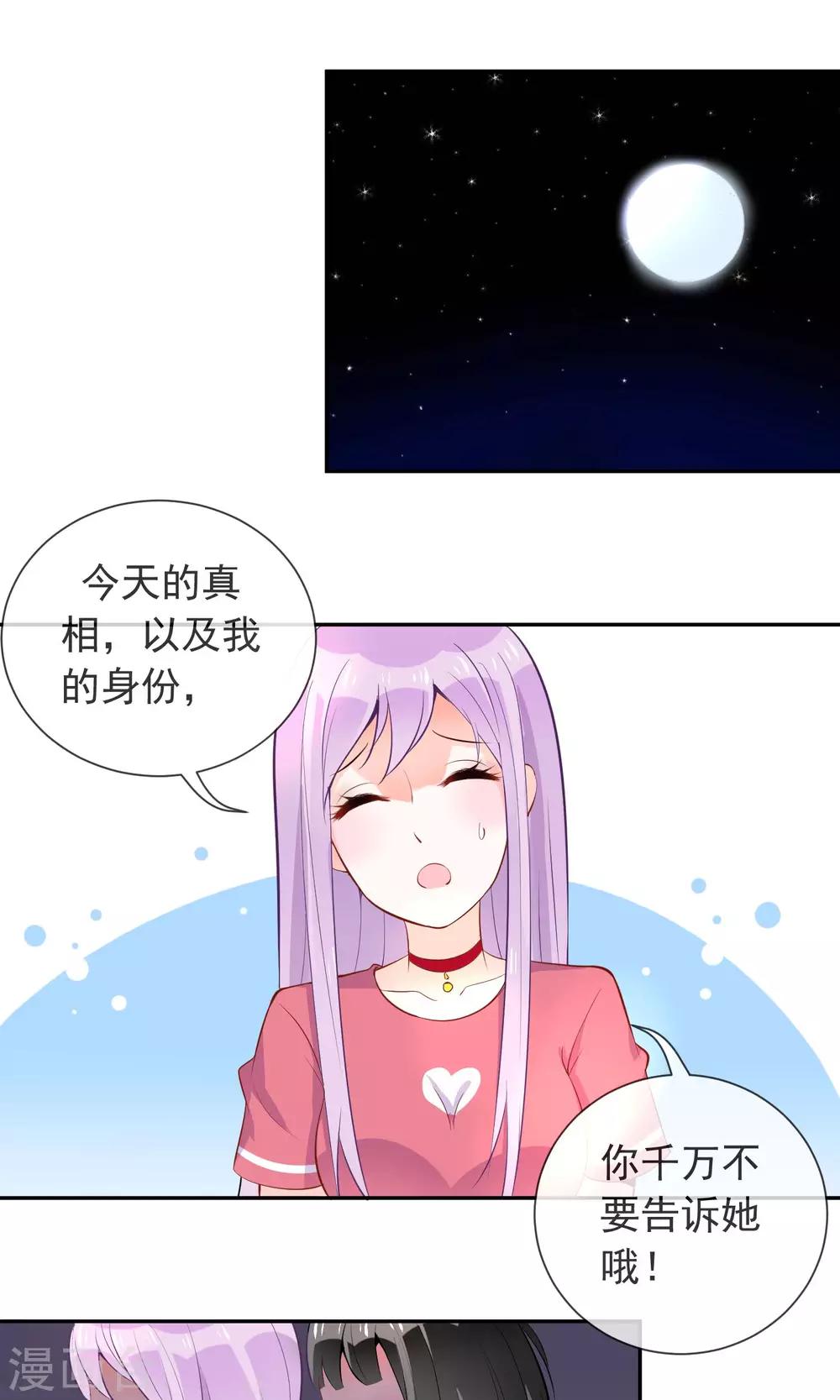 第9话 新来的表姐你好-第10话