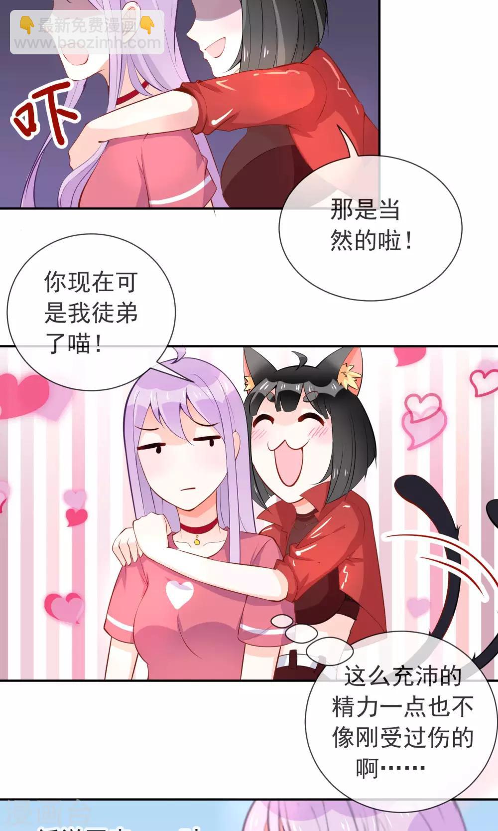 第9话 新来的表姐你好-第10话