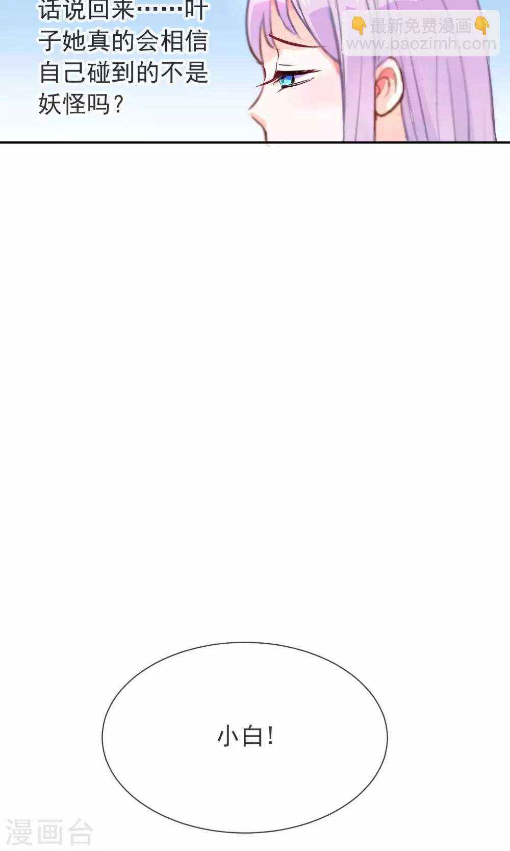 第9话 新来的表姐你好-第10话