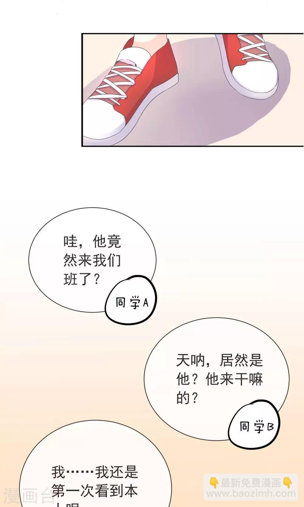 第9话 新来的表姐你好-第10话