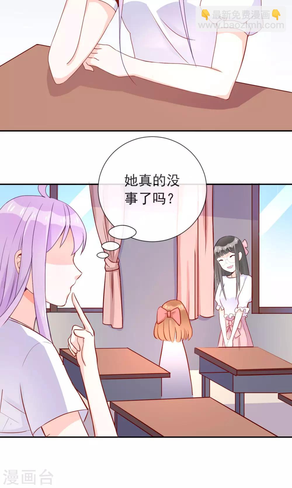 第9话 新来的表姐你好-第10话