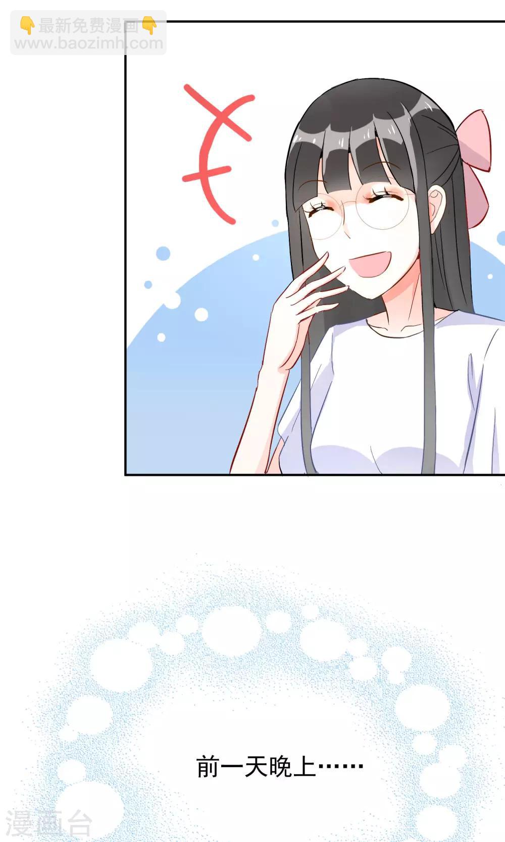 第9话 新来的表姐你好-第10话