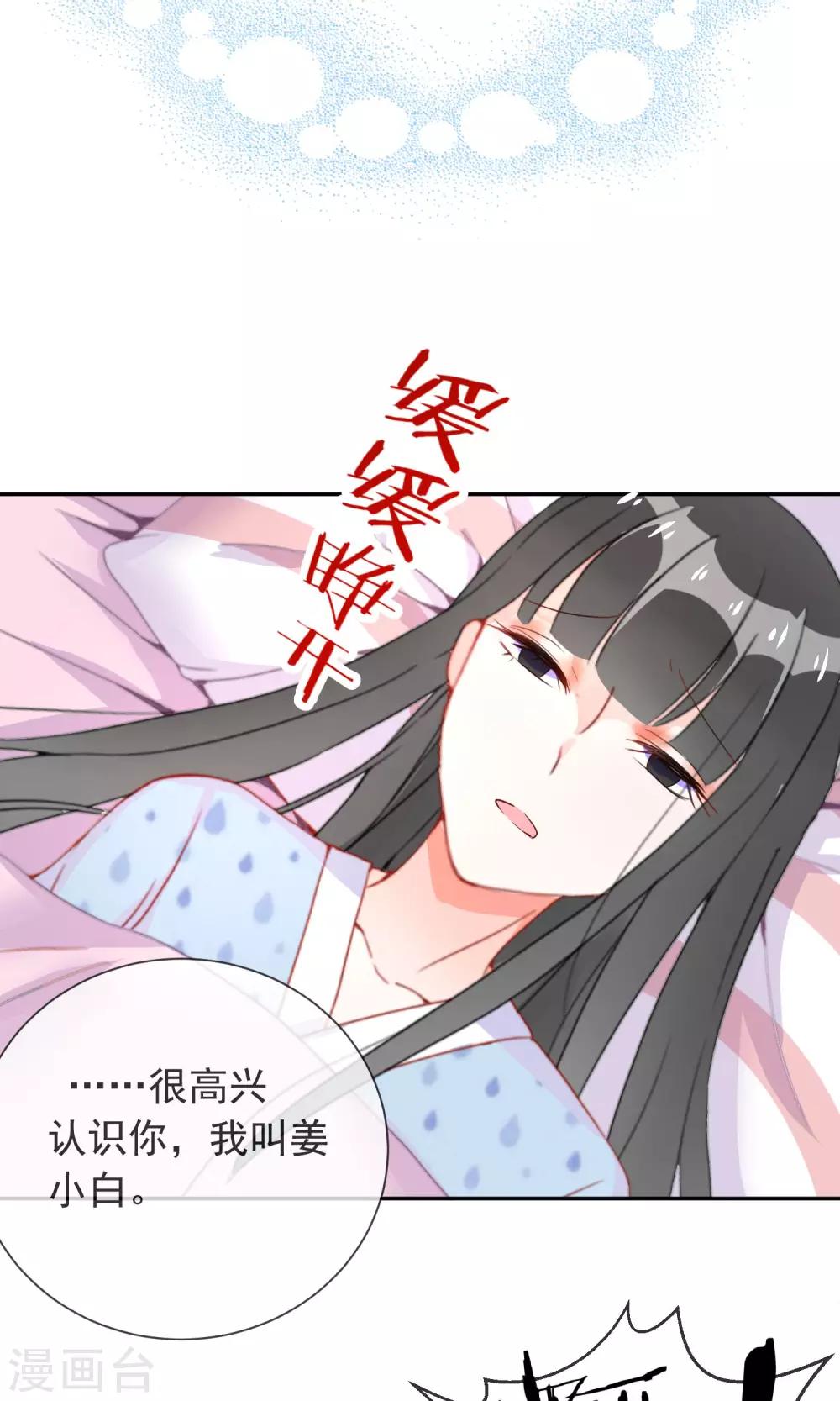 第9话 新来的表姐你好-第10话