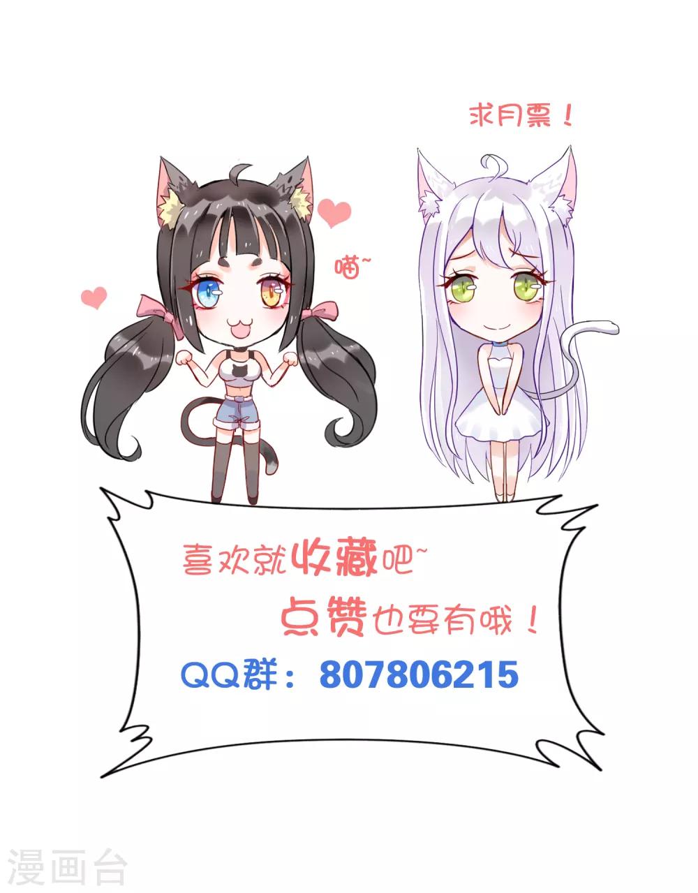 第85话 爱的宣言-第92话