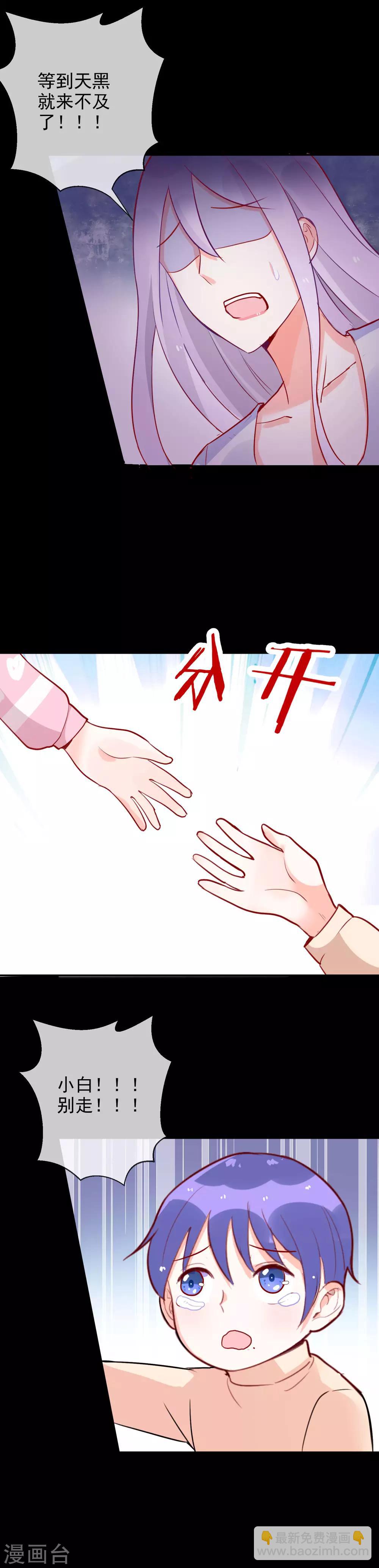 第85话 爱的宣言-第92话