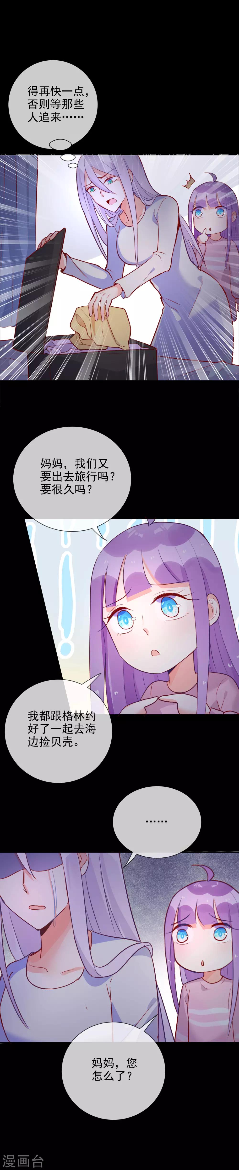 第85话 爱的宣言-第92话