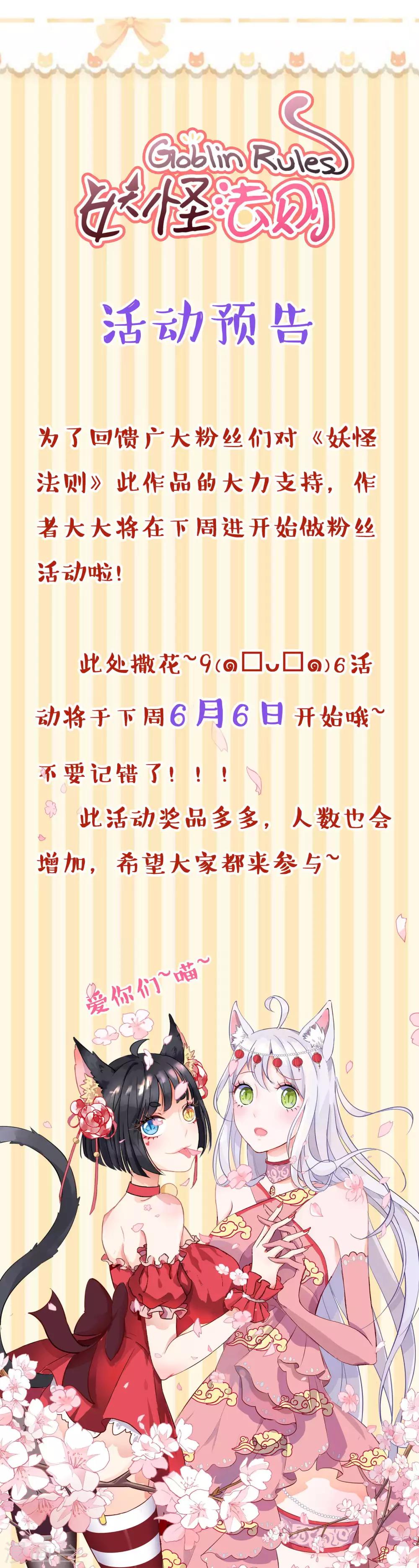 活动抽奖预告-第94话