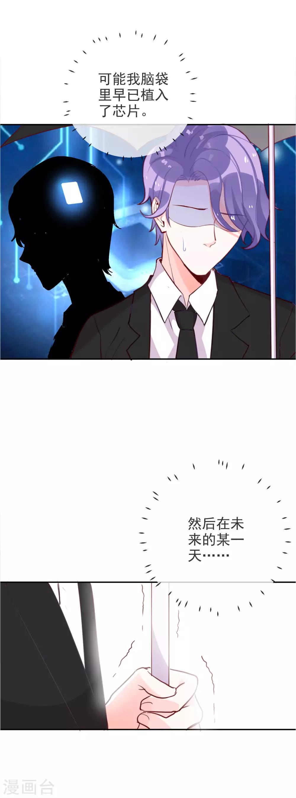 第89话 改造人的最终命运-第98话