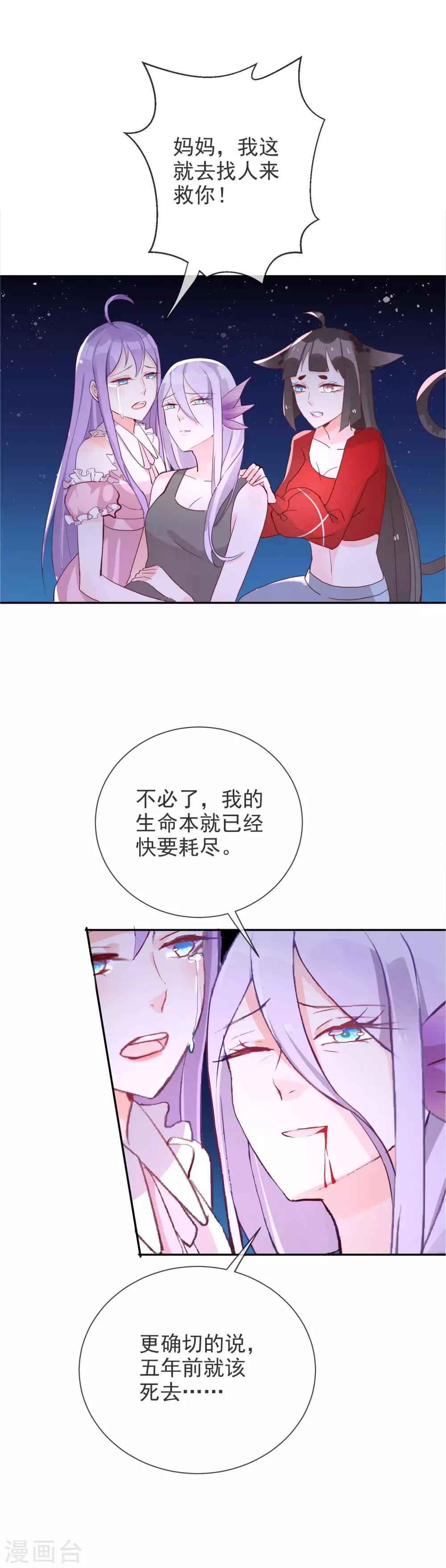 第89话 改造人的最终命运-第98话