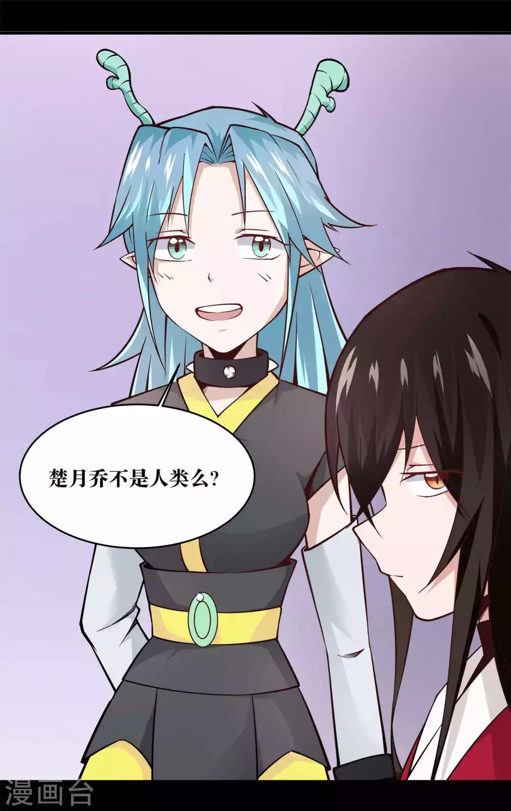 妖怪攻略計劃 - 第11話 - 5