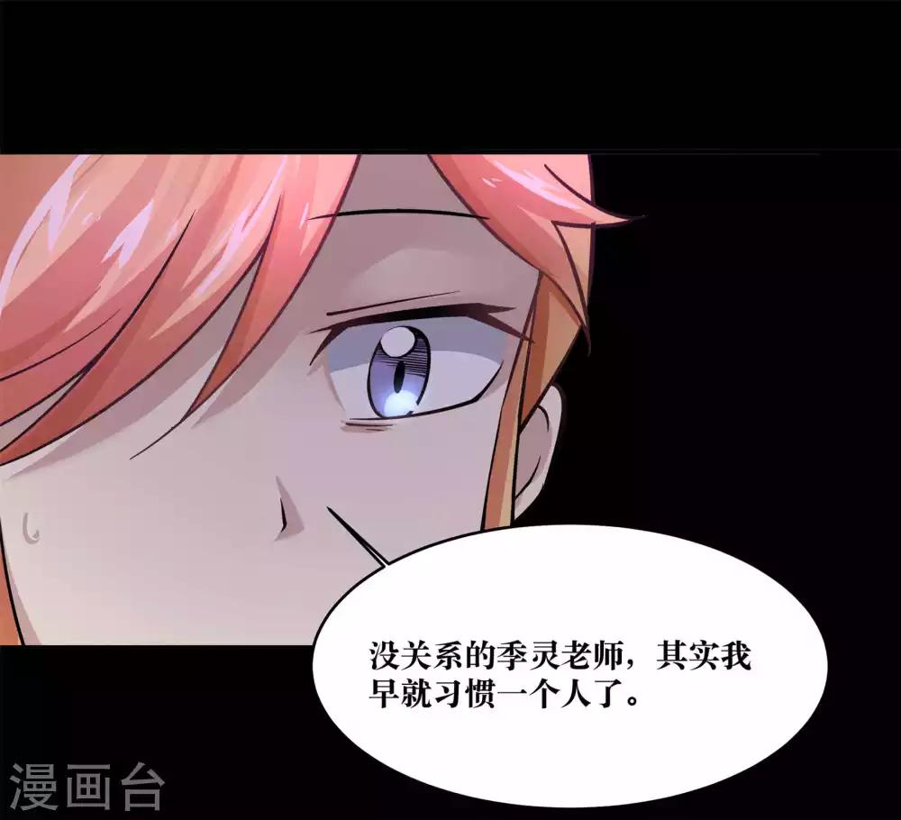 妖怪攻略計劃 - 第11話 - 2