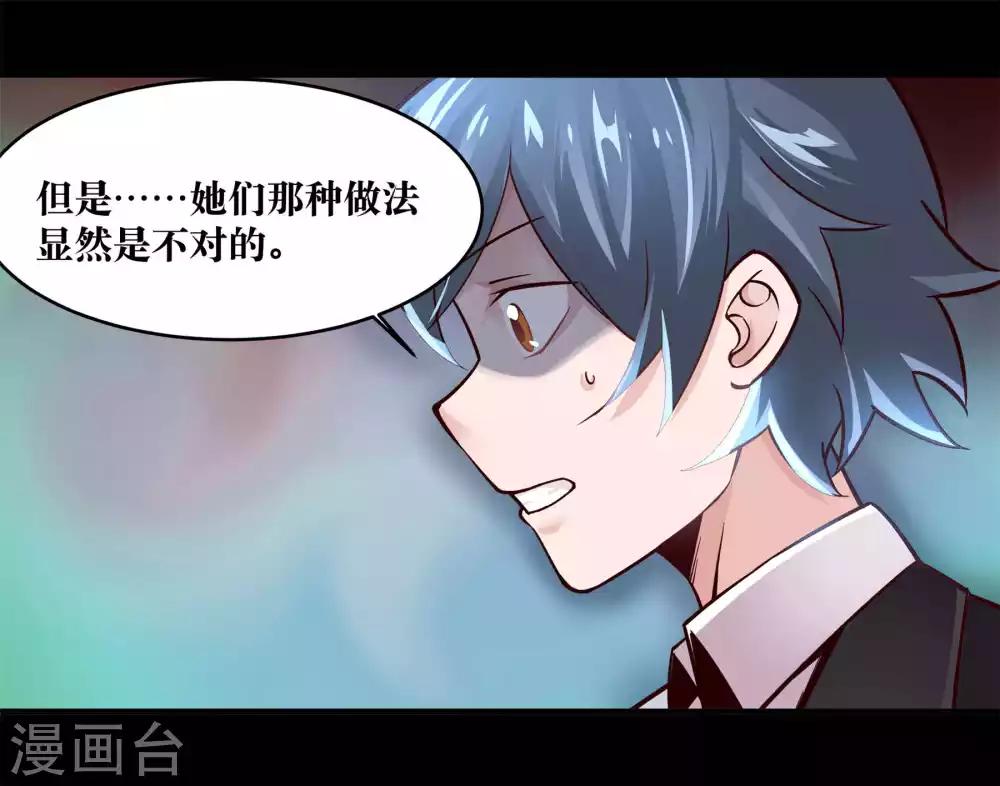 妖怪攻略計劃 - 第11話 - 3