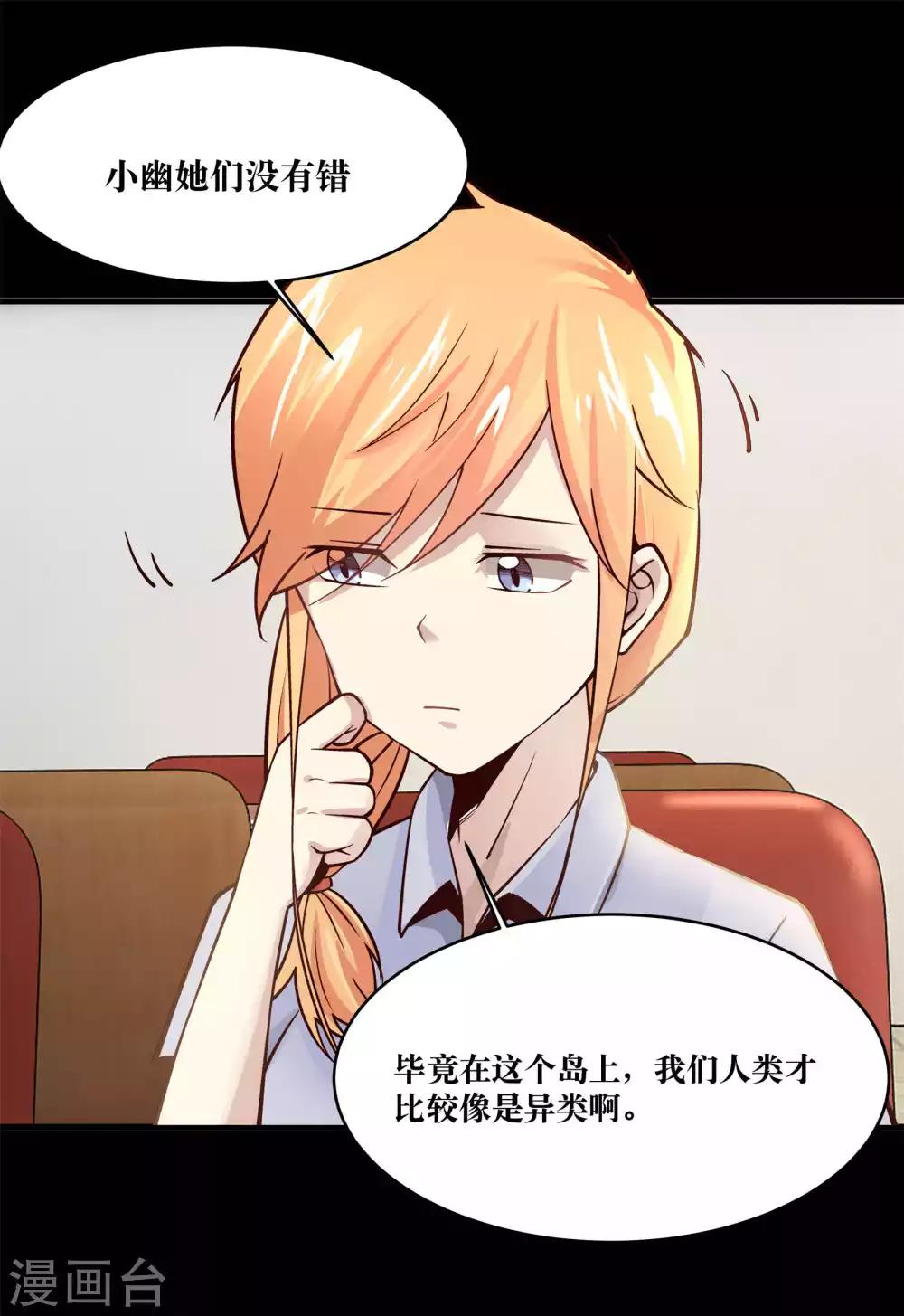 妖怪攻略計劃 - 第11話 - 4