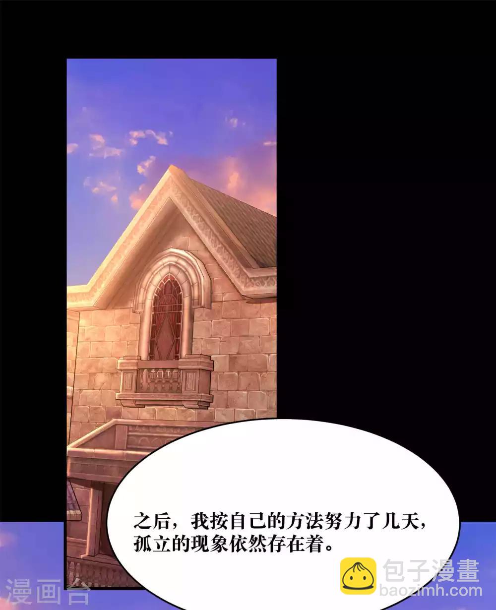 妖怪攻略計劃 - 第11話 - 6