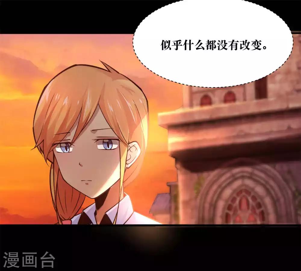 妖怪攻略計劃 - 第11話 - 8