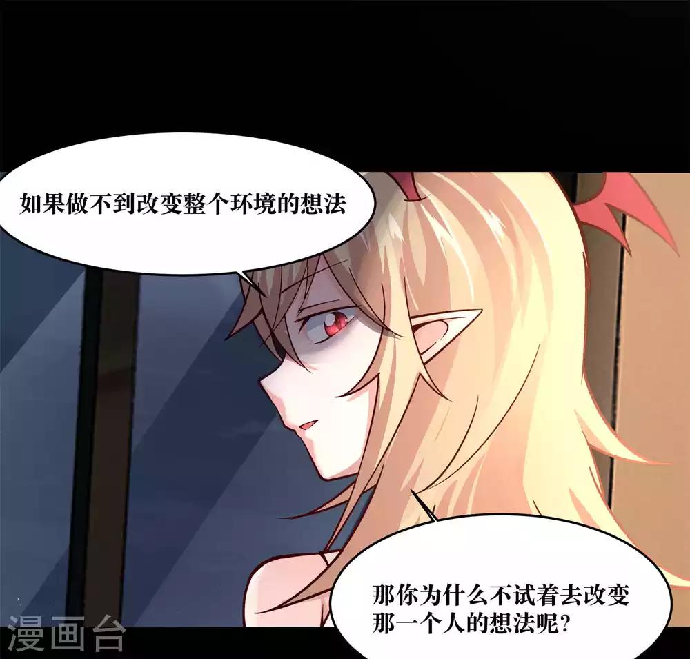 妖怪攻略計劃 - 第11話 - 6