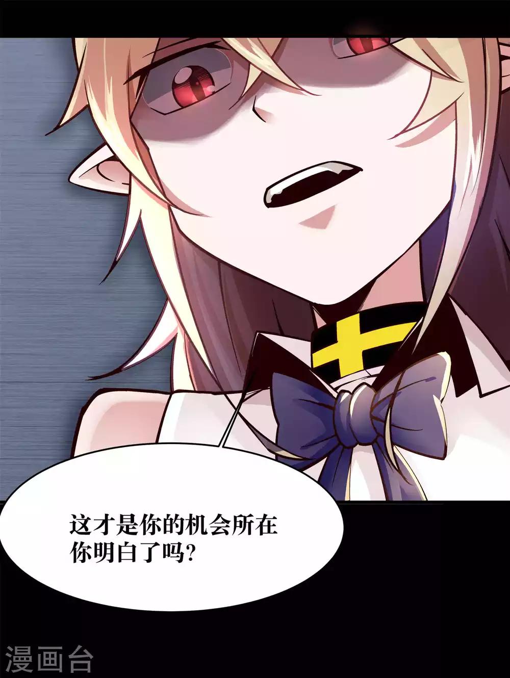 妖怪攻略計劃 - 第11話 - 2
