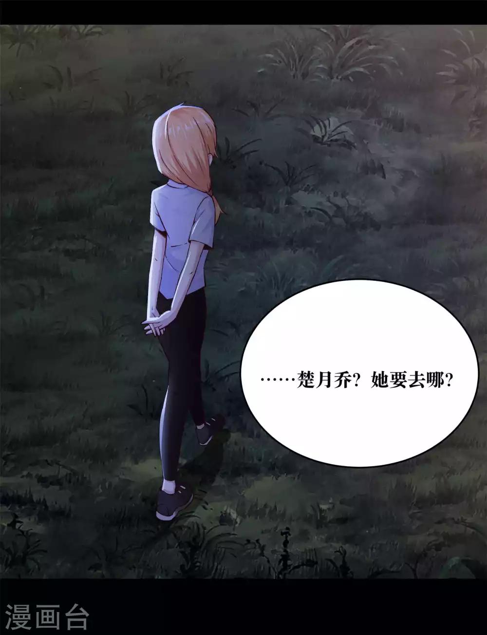 妖怪攻略計劃 - 第11話 - 6