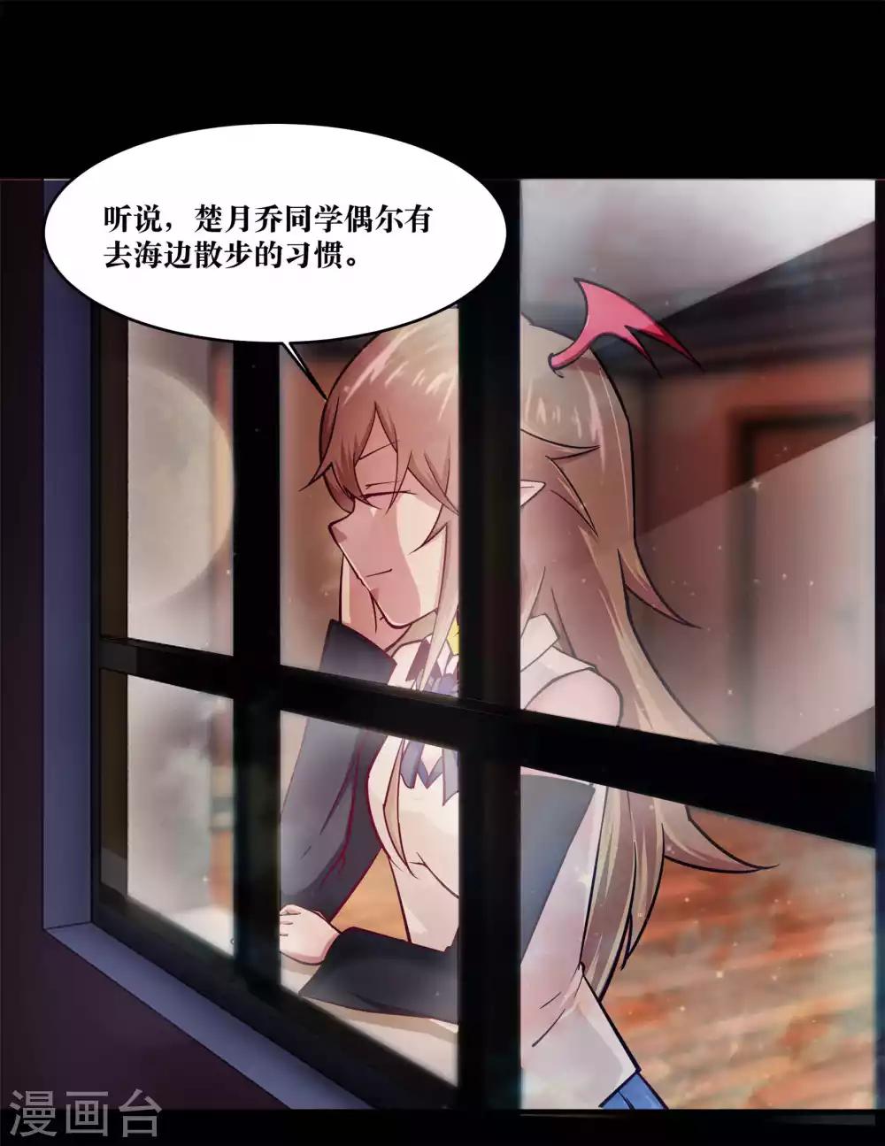 妖怪攻略計劃 - 第11話 - 7