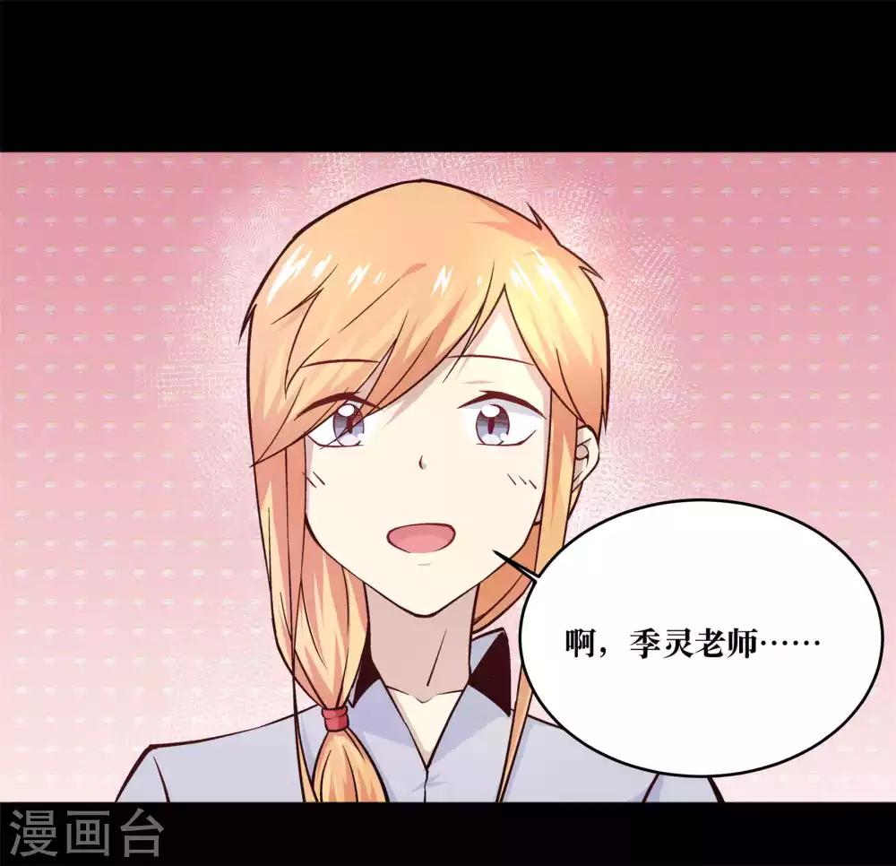 妖怪攻略計劃 - 第11話 - 6