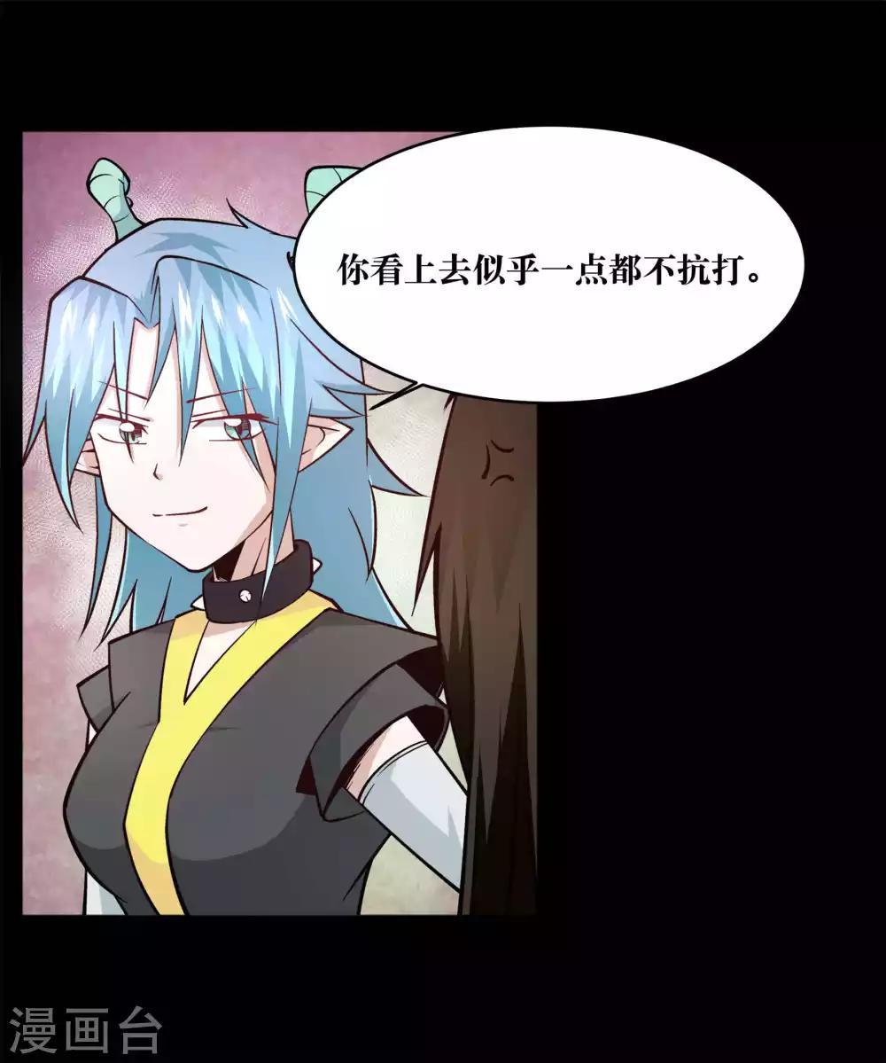 妖怪攻略計劃 - 第11話 - 7