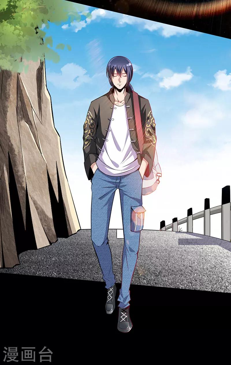 作品推荐1 绝品强少 预告-第50话