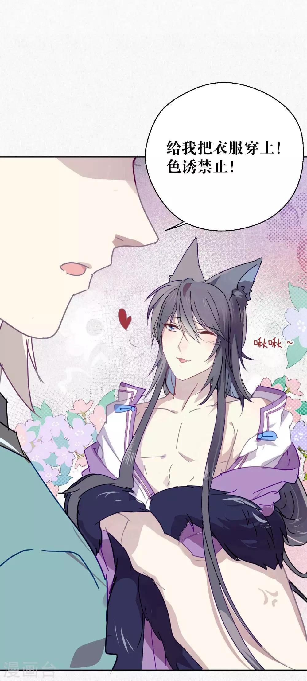 第100话 交心-第102话