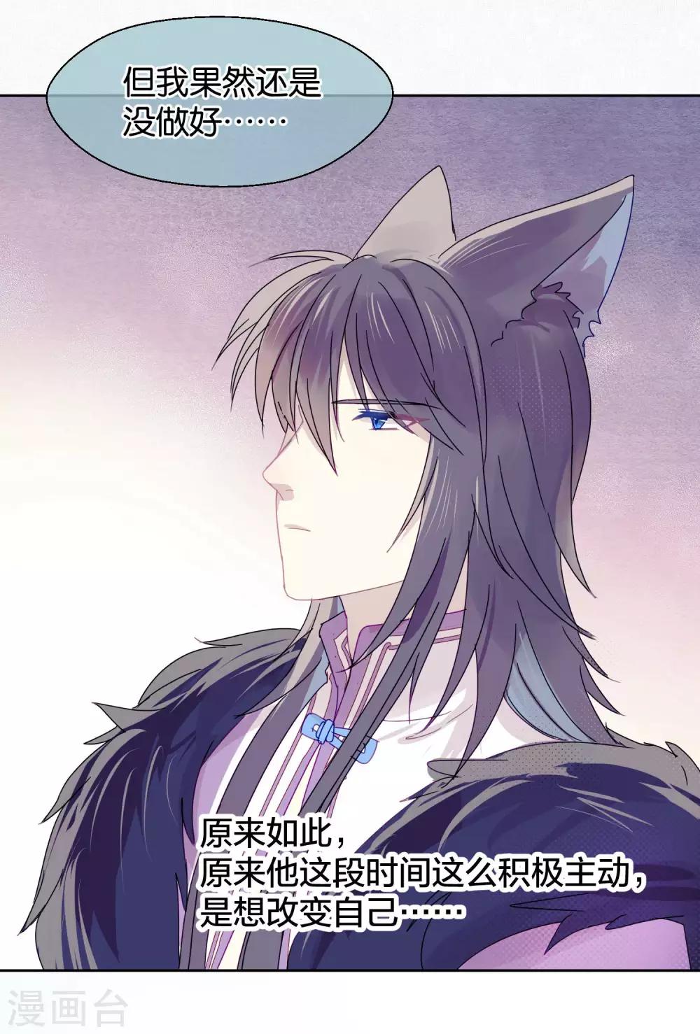 第100话 交心-第102话