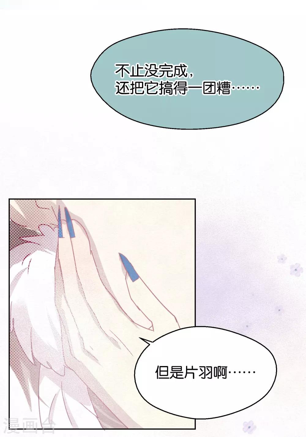 第100话 交心-第102话